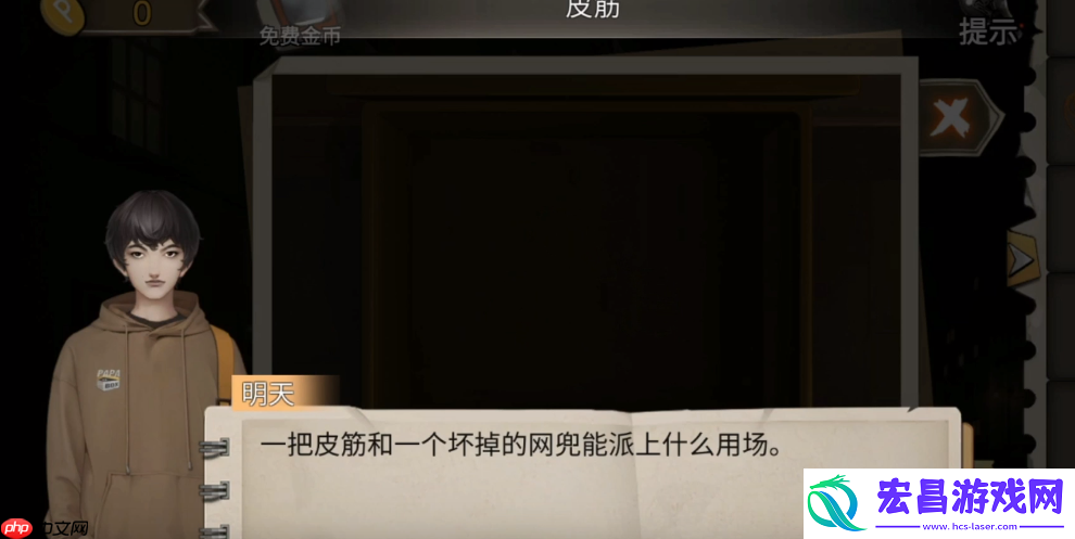 第一章通关攻略上半部分