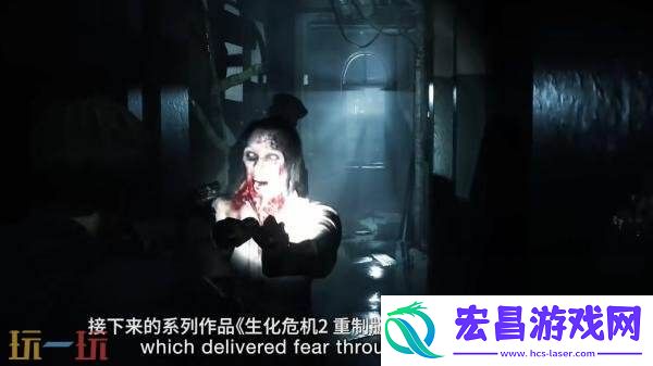 生化危机安魂曲八分钟开发者访谈第一集发布
