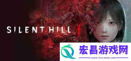 据称科乐美将每年出一款寂静岭游戏