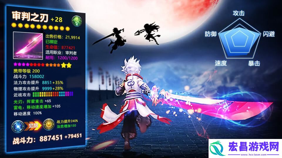 机甲骑士团截图