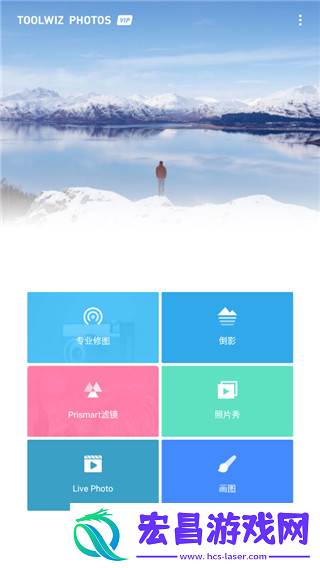 toolwiz photos截图