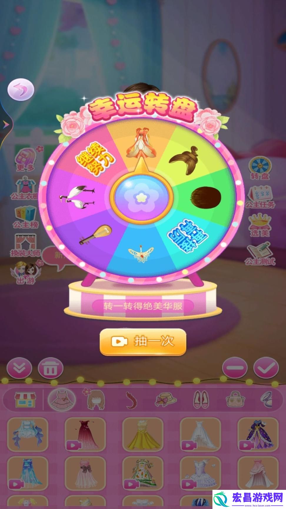 莉莎公主的换装衣橱