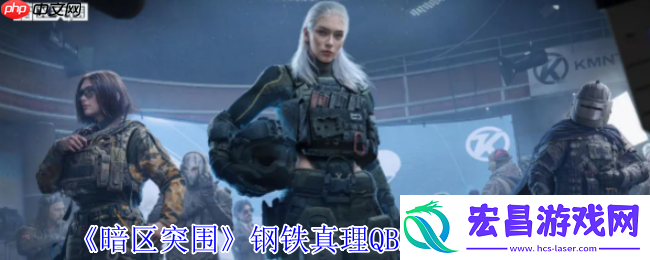 暗区突围钢铁真理QBZ191终极外观解析-熔岩烙印的战术艺术品