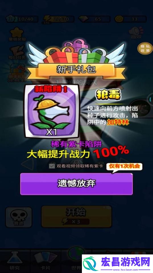 宝藏守卫战