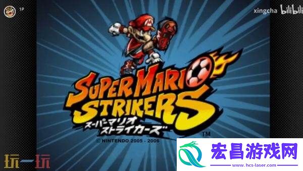 Switch2高级会员GameCube游戏库7月3日新增超级马力欧激战前锋