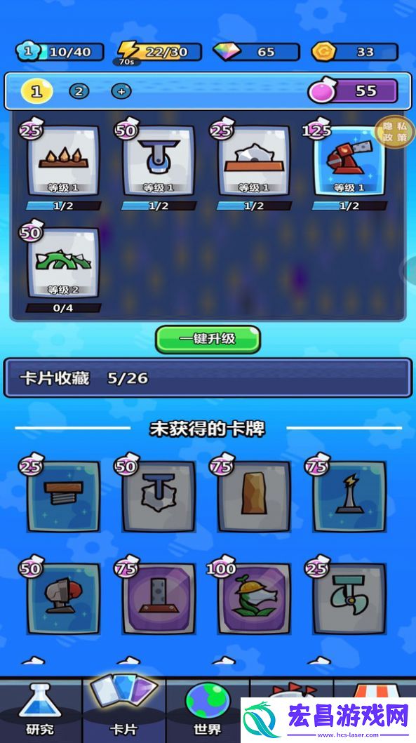 宝藏守卫战截图