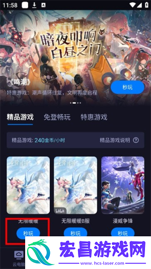 海马云模拟器