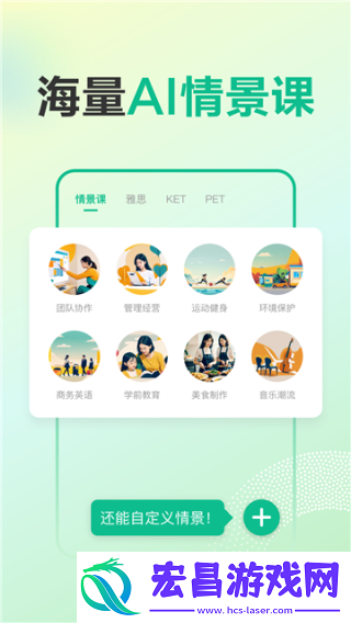 可栗口语app