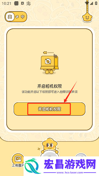 拍拍单词