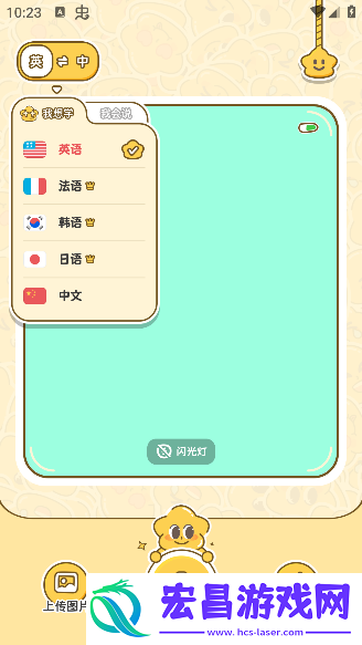 拍拍单词