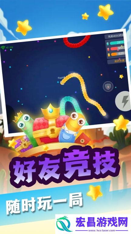 贪吃蛇终极形态最新安卓版截图