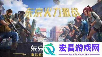 东京火力激战手游截图