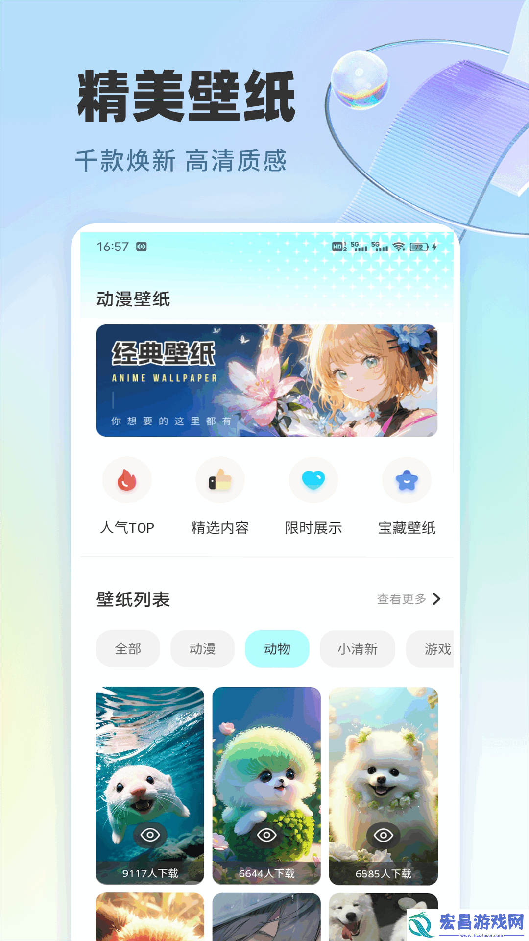 作业快速对截图