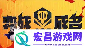 金铲铲第八届公开赛战斗手册上线时间