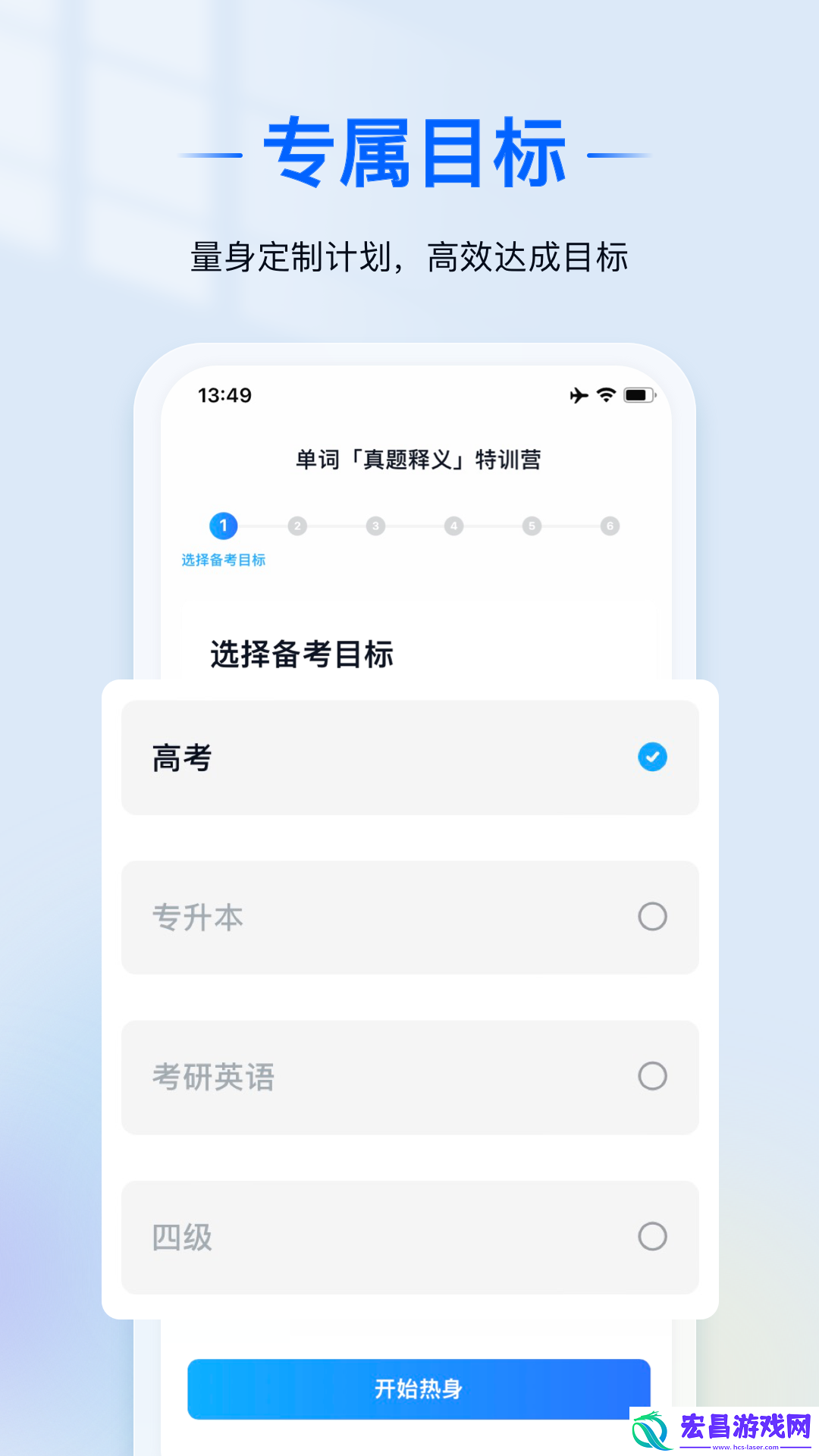 爱语境截图