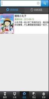 樱桃小丸子手游截图