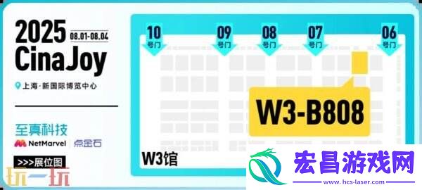 至真科技邀您共聚2025-ChinaJoy盛会！