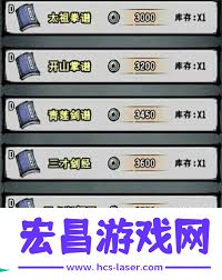 江湖风云录内功心法大汇总