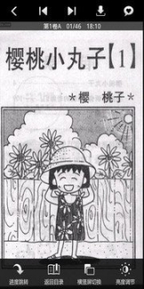 樱桃小丸子手游截图