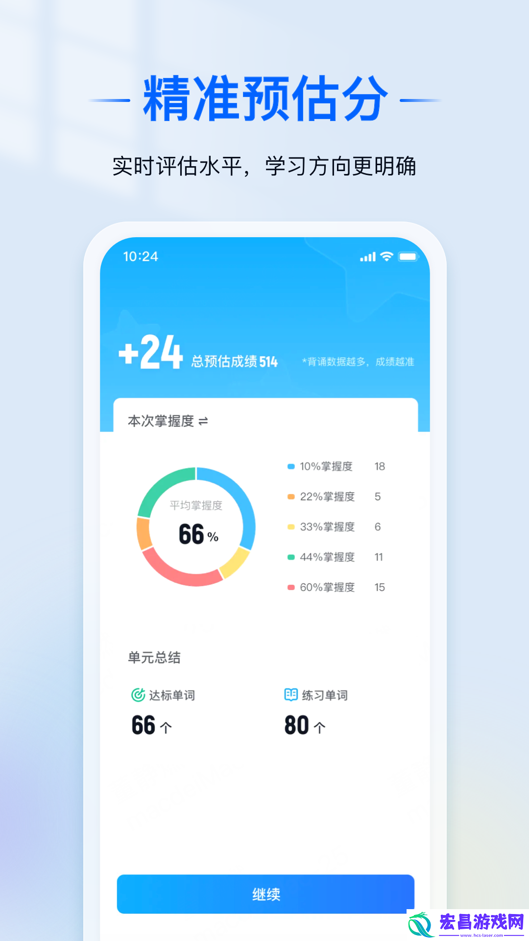 爱语境截图