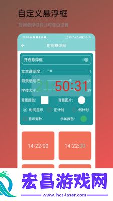 时间小助手截图