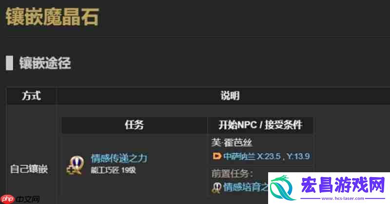 魔晶石获取全攻略