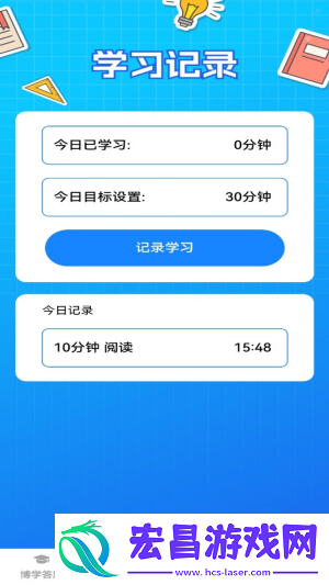 博学题库截图