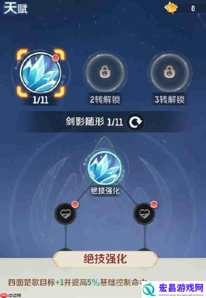 方寸山天赋加点攻略