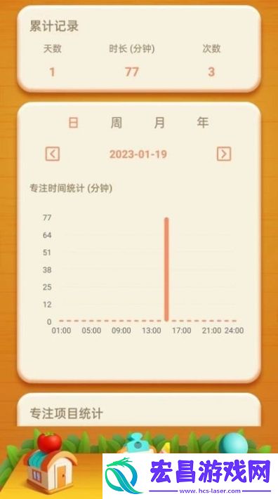 时光汇截图