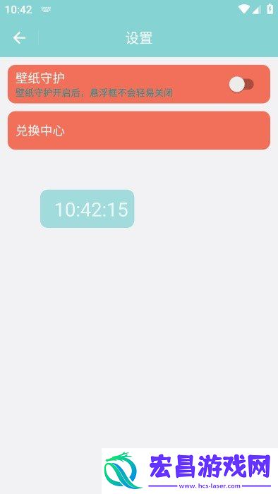时间小助手