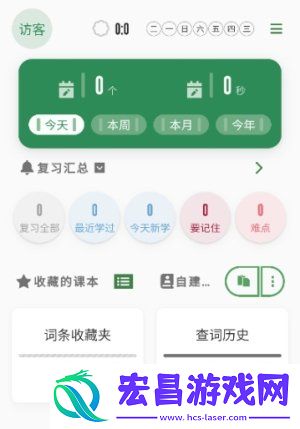 易呗单词