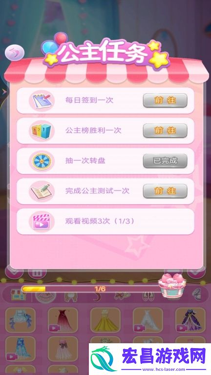 莉莎公主的换装衣橱截图