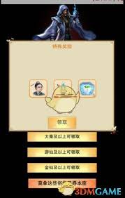 想不想修真道童富贵获取方法