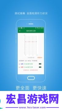 听力宝专业版截图