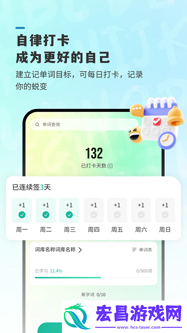 嗨皮英语单词截图