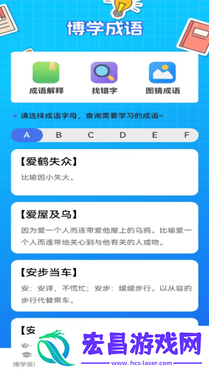 博学题库截图
