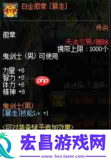 狂战士白金徽章技能推荐
