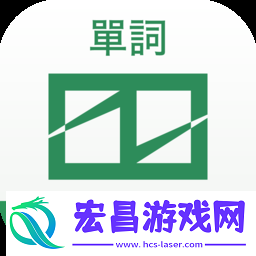 易呗单词