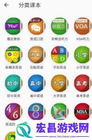 易呗单词