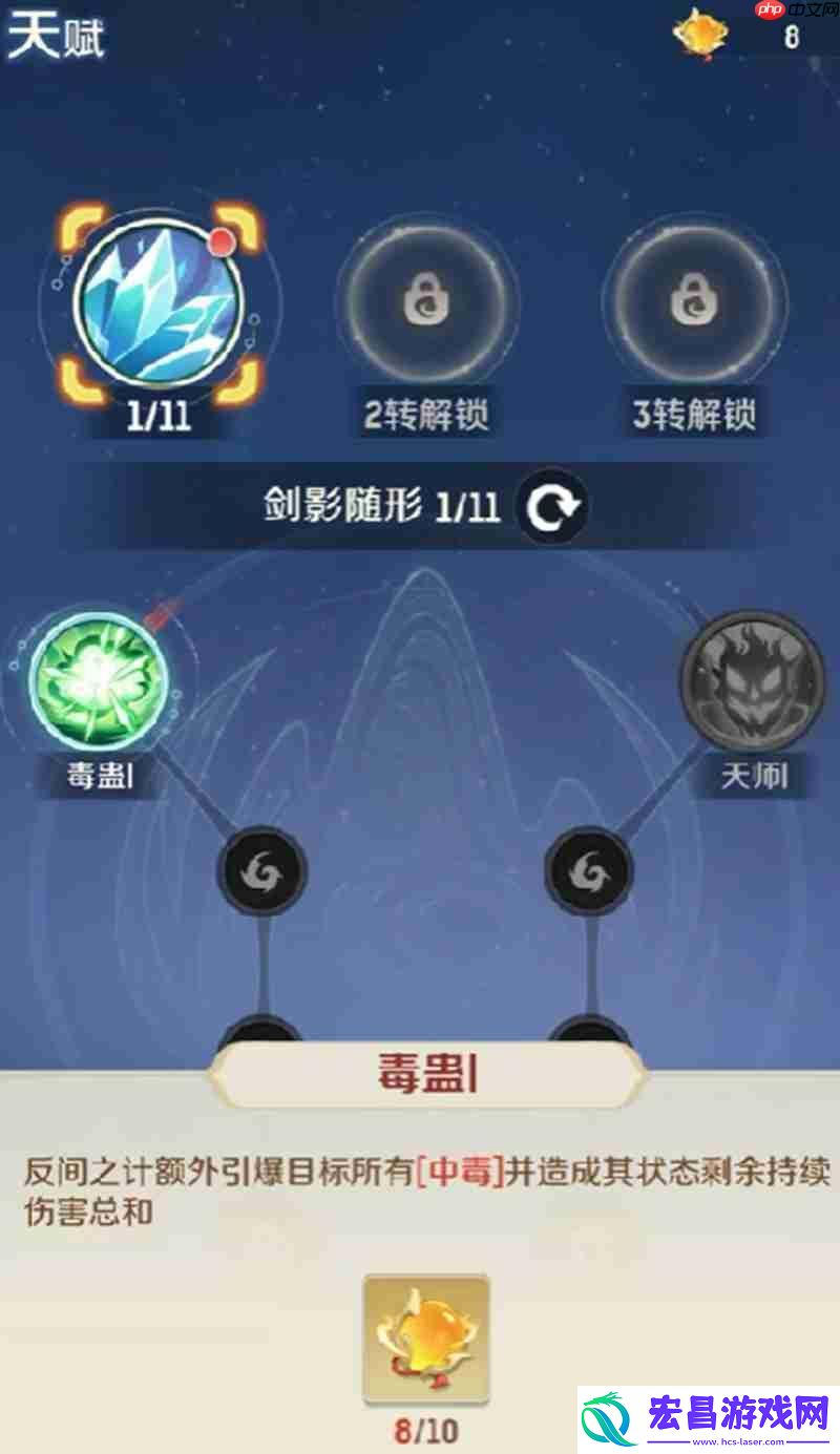 方寸山天赋加点攻略