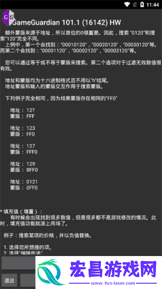雪花内核截图