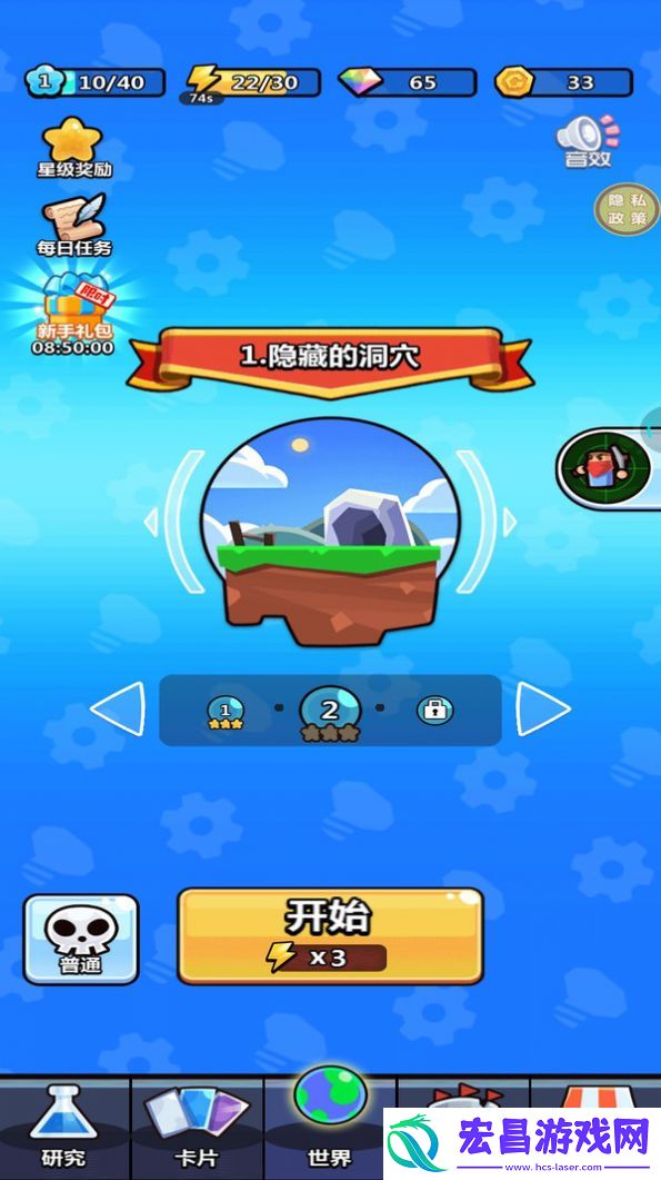 宝藏守卫战截图