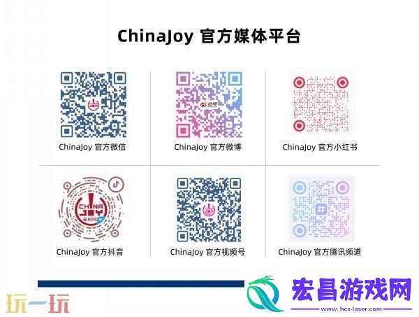 至真科技邀您共聚2025-ChinaJoy盛会！