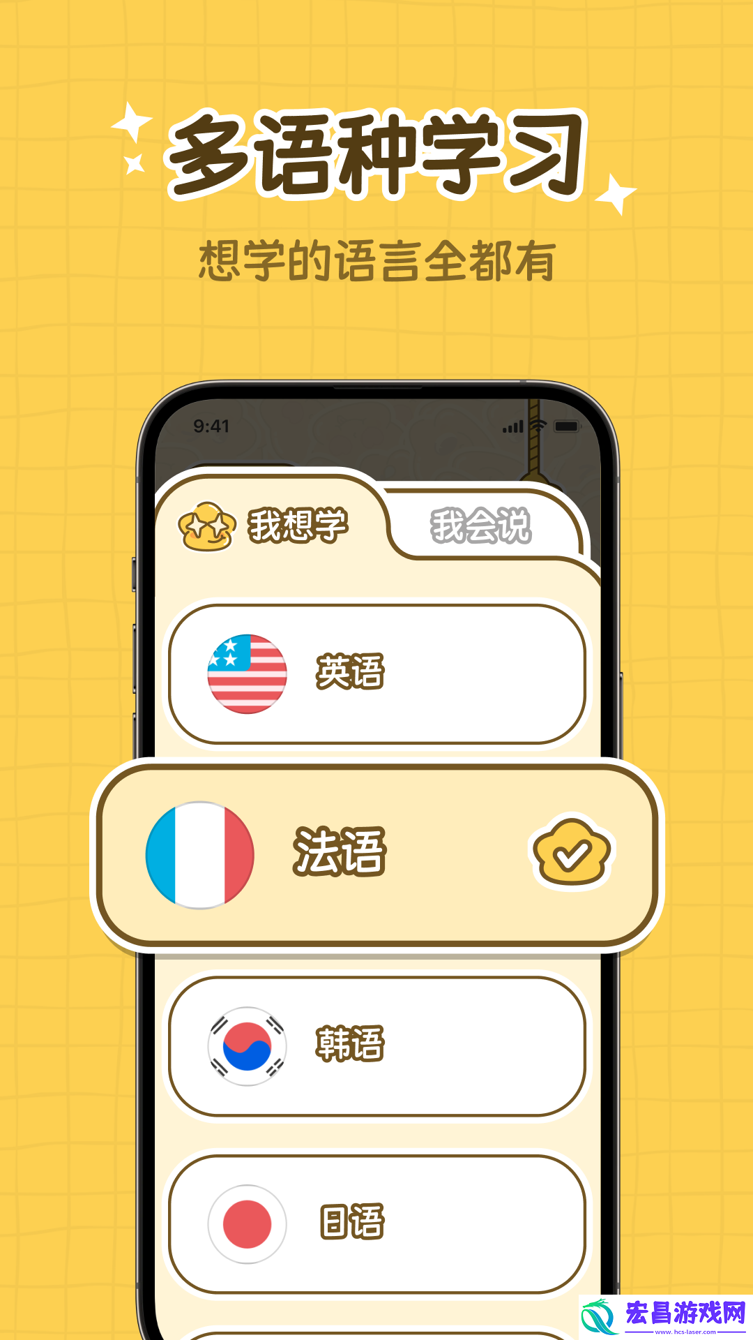 拍拍单词截图