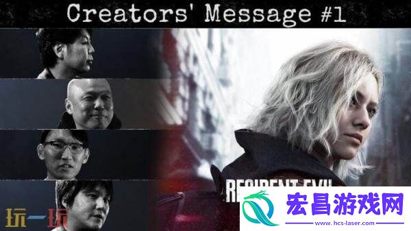 生化危机安魂曲八分钟开发者访谈第一集发布