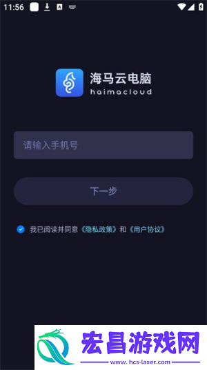 海马云模拟器