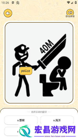 拍拍单词