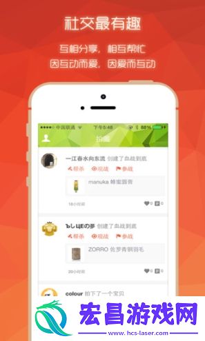 微趣拍截图