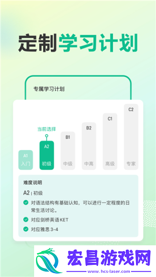 可栗口语app截图