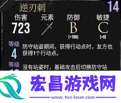 光与影33号远征队防御流构筑方法分享